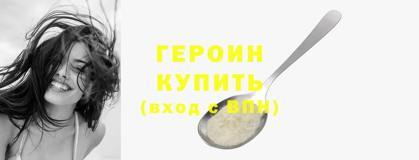 Героин Heroin  mega ONION  Барабинск 