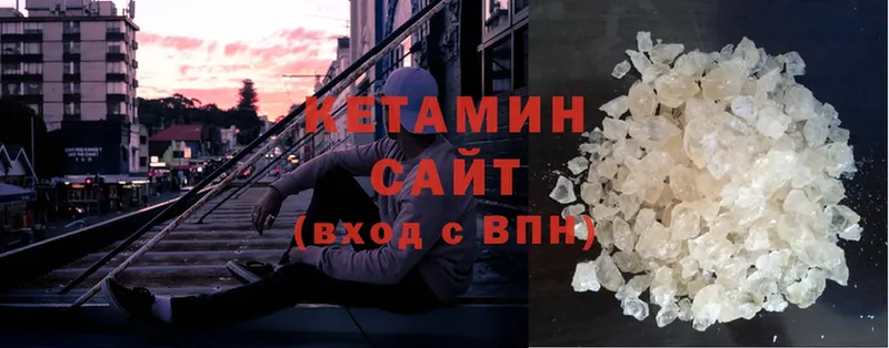 Кетамин ketamine  Барабинск 